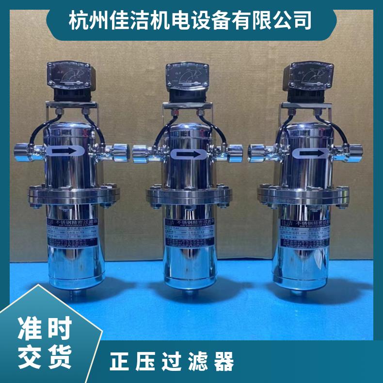型號100濾膜藥液設備重量40正壓不銹鋼過濾器