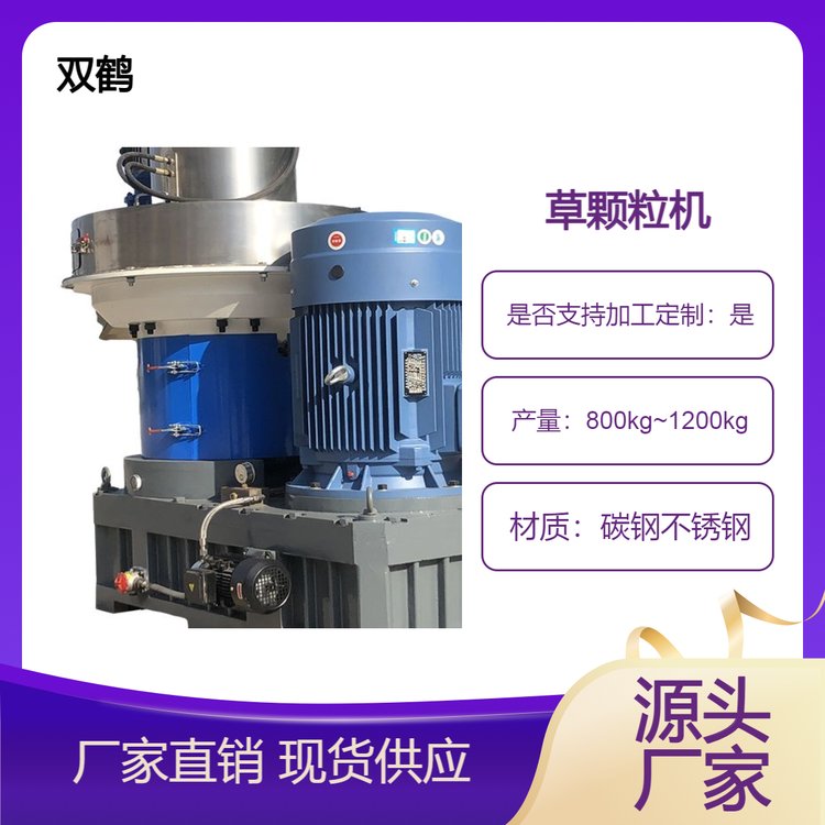一噸飼料設(shè)備機(jī)組環(huán)模機(jī)牛羊飼料生產(chǎn)線制造廠家