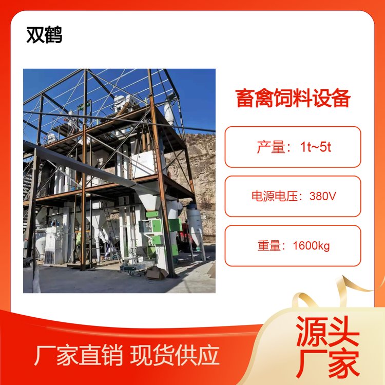 全自動(dòng)畜禽顆粒飼料350生產(chǎn)線350型環(huán)模顆粒機(jī)廠家