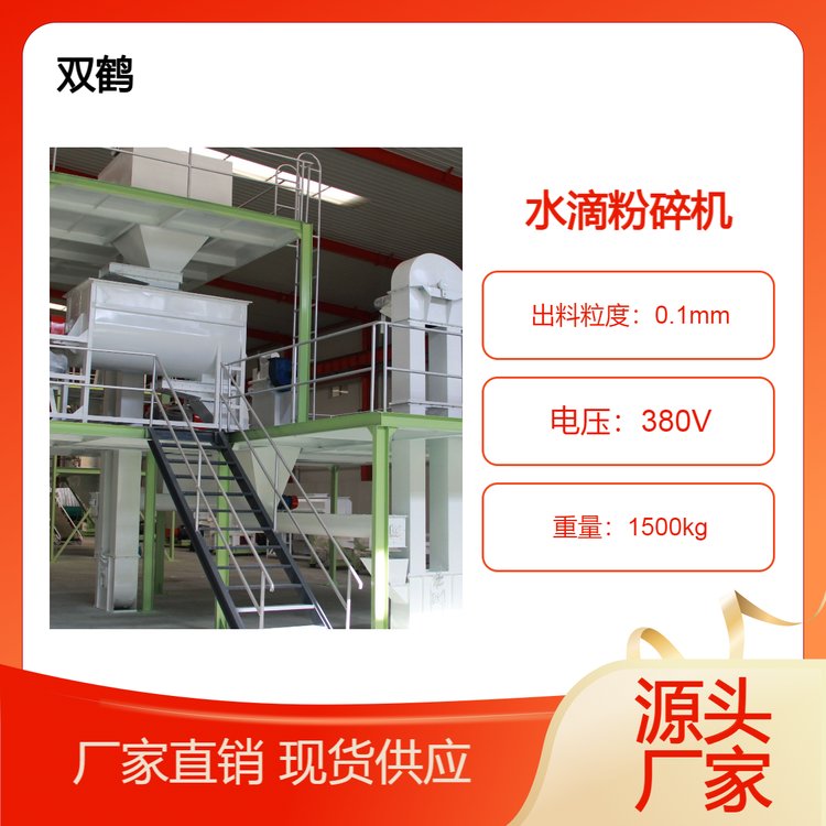雙鶴6680型粉碎機(jī)脈沖除塵機(jī)布袋機(jī)飼料粉機(jī)設(shè)備