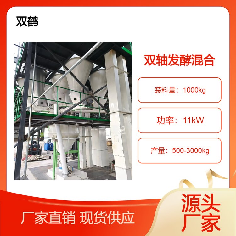 廠家時產10噸的發(fā)酵飼料機器加工發(fā)酵飼料設備生產發(fā)酵飼料的設備