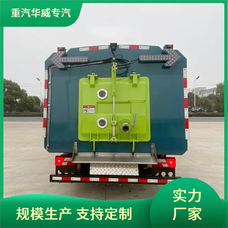 國六重汽豪沃多功能洗掃車機(jī)場廣場廠區(qū)道路清洗車節(jié)約燃油能源