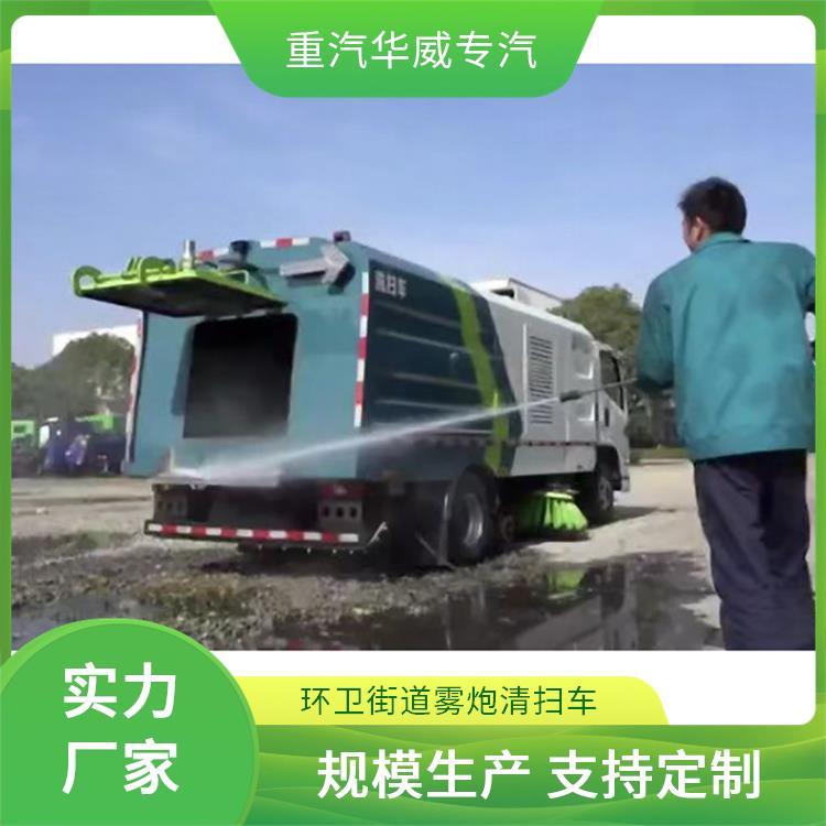 國六重汽豪沃多功能洗掃車道路污染清除車綠化環(huán)保