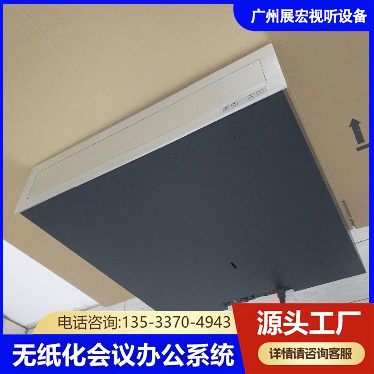 21.5寸超薄液晶升降器話筒自動一體會議系統(tǒng)展宏