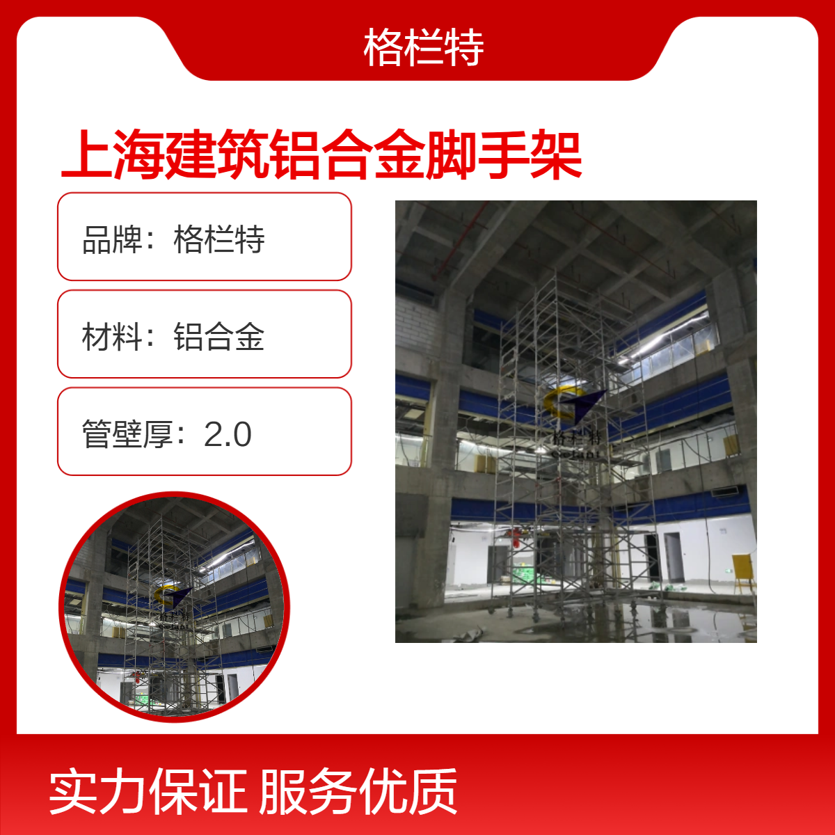 涓婃捣寤虹瓚楂樼┖閶佸悎閲戣叧鎵嬫灦绉熷敭澶у瀷宸ュ湴瀹ゅ収(n猫i)瀹夊叏鏂藉伐浣滄キ(y猫)骞宠嚭(t谩i)