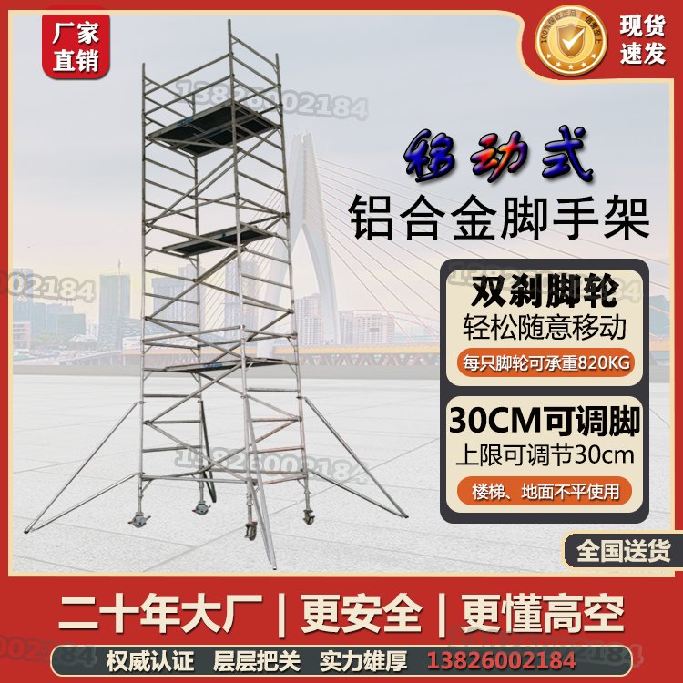 中山鋁合金腳手架出租1.35x2.0米x12米高室內(nèi)外建筑工地維修租賃