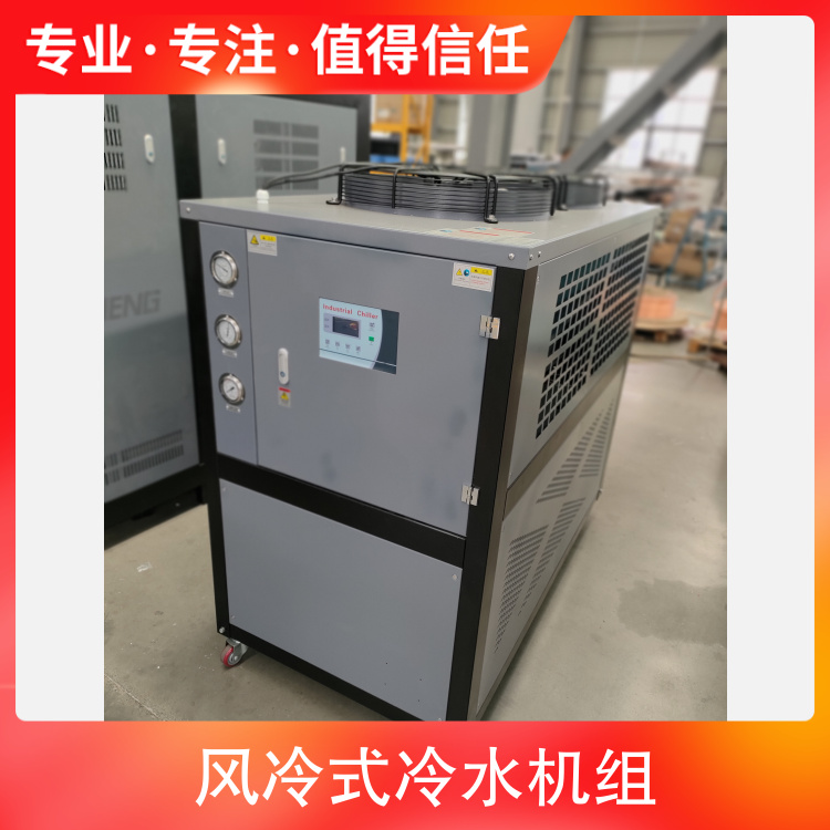 風(fēng)冷式冷水機組廠家產(chǎn)品名稱風(fēng)冷型冷水機服務(wù)內(nèi)容廠家直供