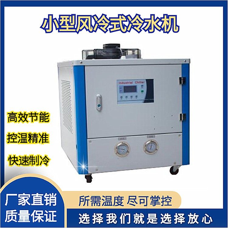 工業(yè)冷凍機(jī)廠家小型工業(yè)冷水機(jī)低溫冷水機(jī)博盛品牌