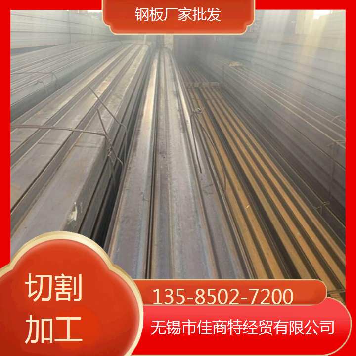 無錫S45C碳板切割加工按照要求加工鋼板探傷價(jià)格物流配送到廠