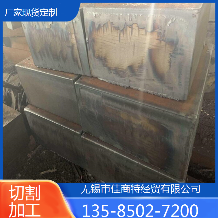 Q235B中厚板尺寸可定特厚板切割公司佳商特廠家批發(fā)