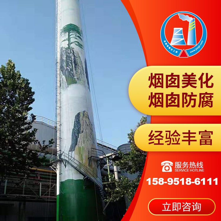 金蜘蛛水泥庫畫畫磚煙囪刷航標經(jīng)驗足效率高