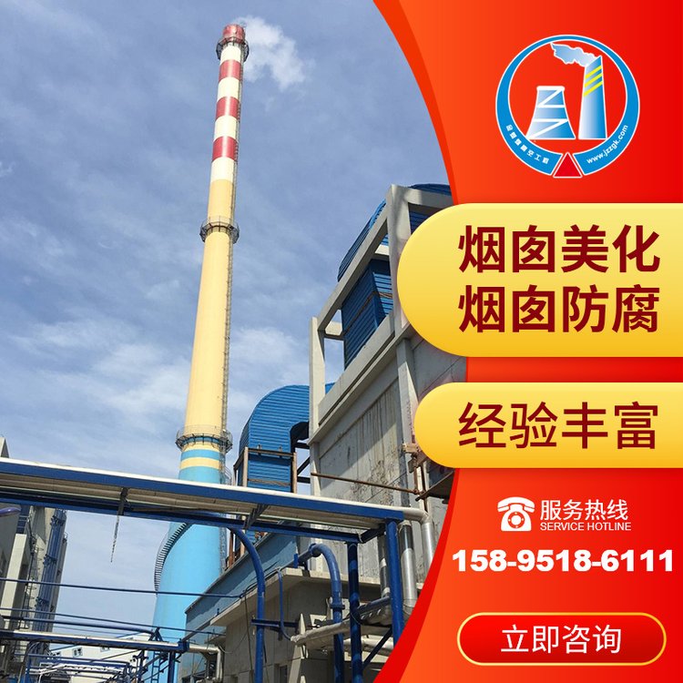 金蜘蛛水泥庫(kù)畫(huà)畫(huà)冷卻塔刷航標(biāo)高空作業(yè)全國(guó)施工