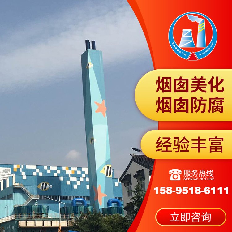 金蜘蛛造粒塔彩繪水泥生料儲(chǔ)罐廣告美化全國(guó)施工
