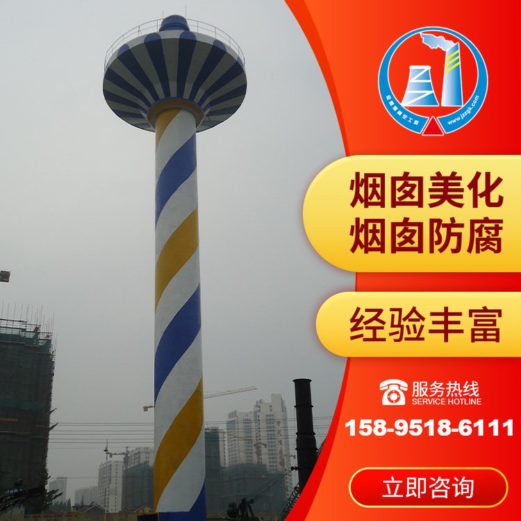 金蜘蛛冷卻塔繪畫煙筒防腐刷涂料安全放心全國施工