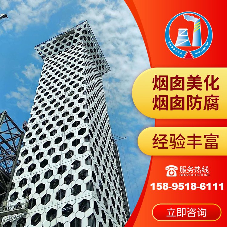 金蜘蛛冷卻塔繪畫煙囪刷航現(xiàn)場勘查全國施工