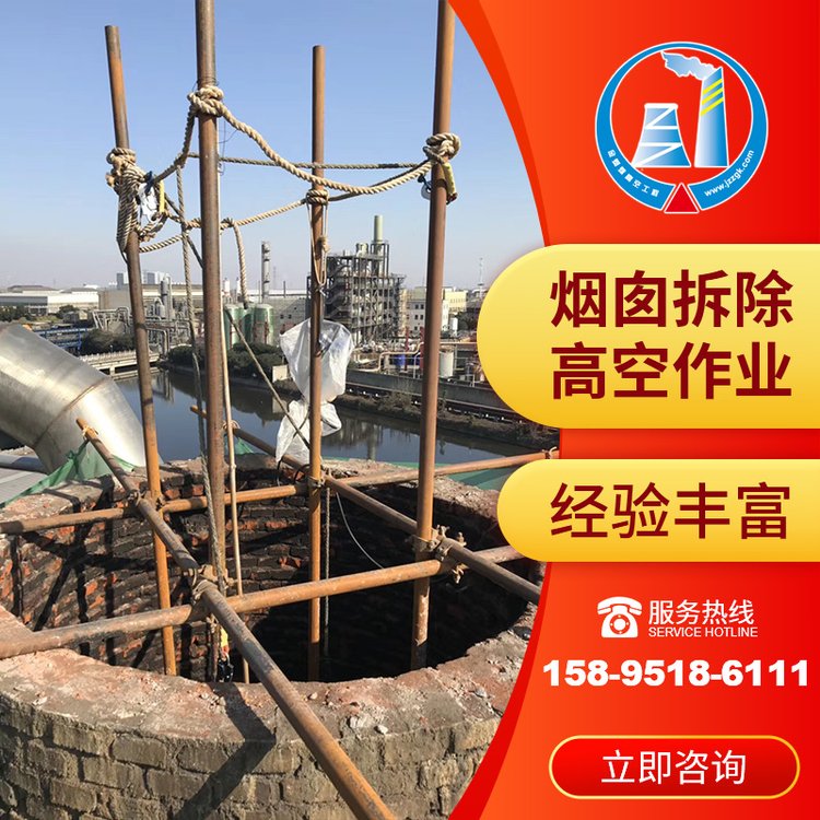 金蜘蛛紅磚煙囪撤除專業(yè)團(tuán)隊(duì)售后保證全國(guó)施工