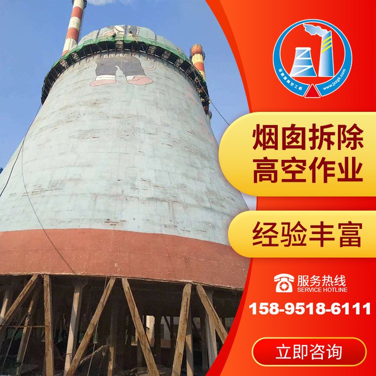 金蜘蛛磚煙囪整體拆除專業(yè)團(tuán)隊(duì)售后保證電話咨詢