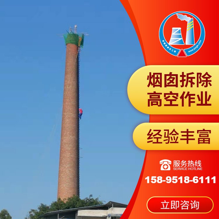 金蜘蛛砼煙囪拆除持證上崗現(xiàn)場勘察全國施工