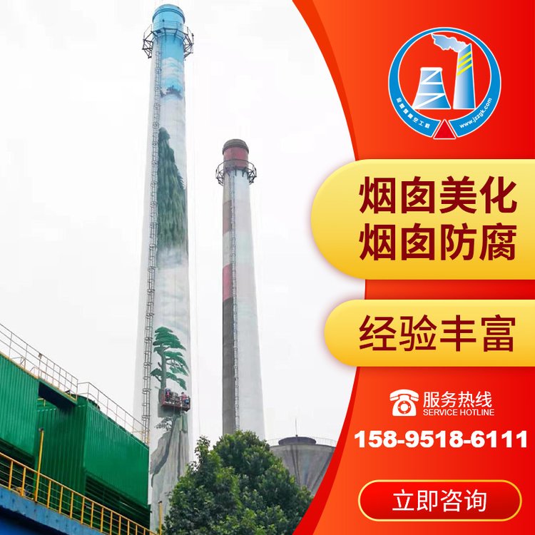 金蜘蛛水泥庫彩繪煙囪亮化美化持證上崗全國施工