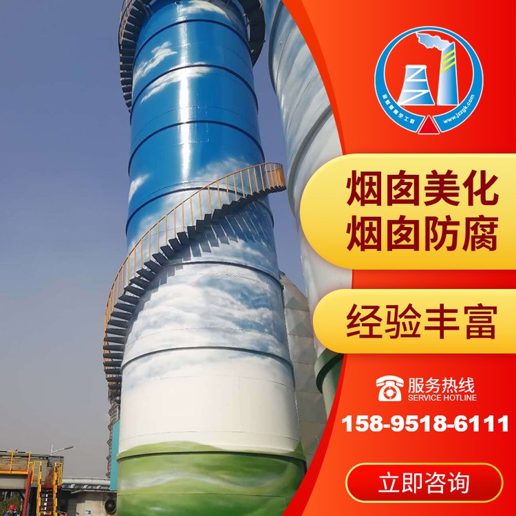金蜘蛛冷卻塔寫(xiě)字煙筒美化持證上崗全國(guó)施工