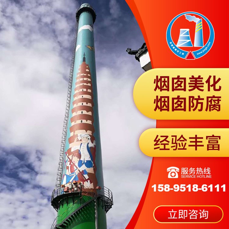 金蜘蛛造粒塔彩繪鍋爐房煙囪美化現(xiàn)場(chǎng)勘查全國(guó)施工