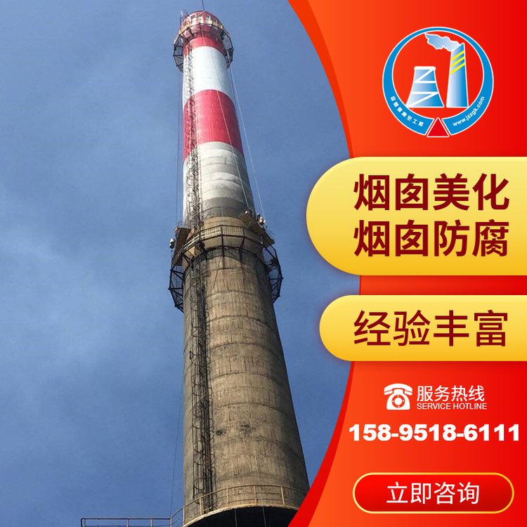 金蜘蛛冷卻塔繪畫(huà)煙筒刷航標(biāo)現(xiàn)場(chǎng)勘查全國(guó)施工
