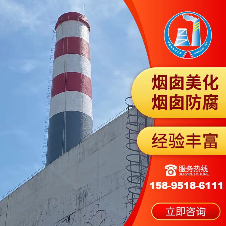 金蜘蛛冷卻塔寫字120米煙囪刷航標(biāo)不停產(chǎn)施工