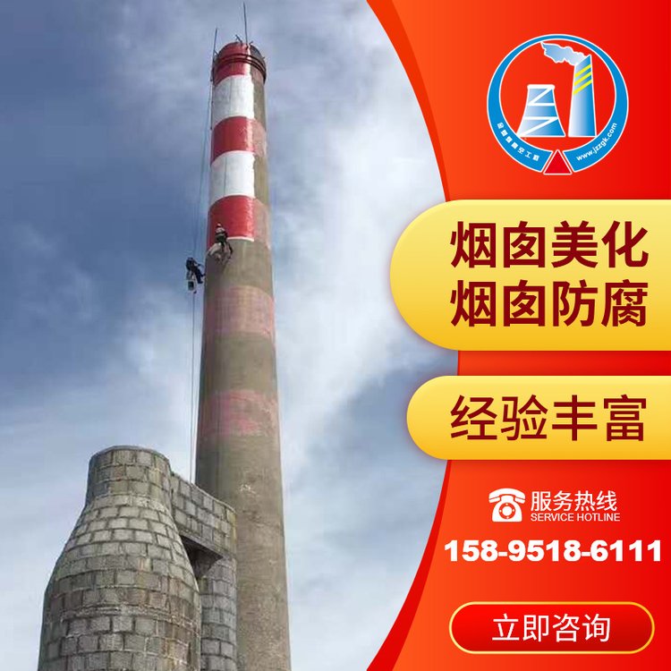 金蜘蛛造粒塔畫畫鍋爐房煙筒刷高空色環(huán)無(wú)需停產(chǎn)全國(guó)施工