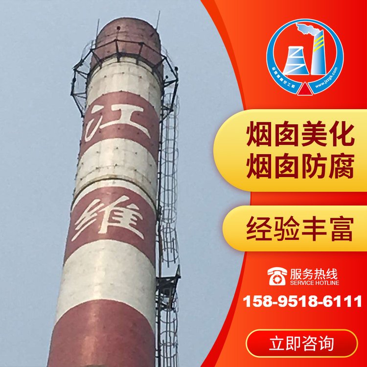 金蜘蛛冷卻塔寫字煙囪刷航標工程持證上崗全國施工