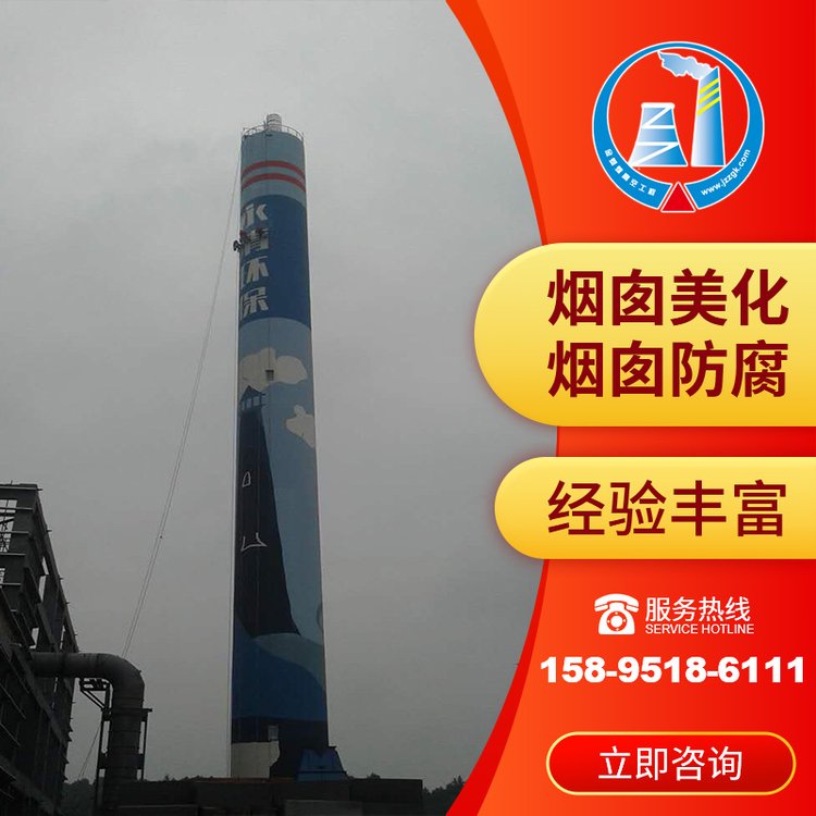 金蜘蛛水泥庫彩繪煙囪刷涂料美化經(jīng)驗(yàn)足效率高全國施工