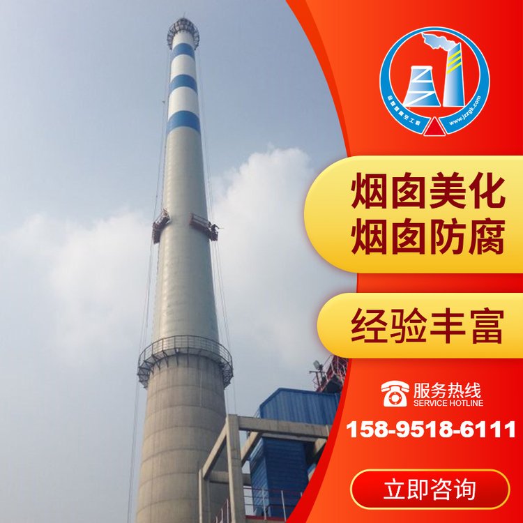 金蜘蛛冷卻塔彩繪鍋爐房煙囪刷漆安全保障全國施工