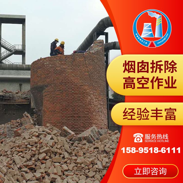 金蜘蛛35米煙筒拆除持證上崗現(xiàn)場勘察全國施工