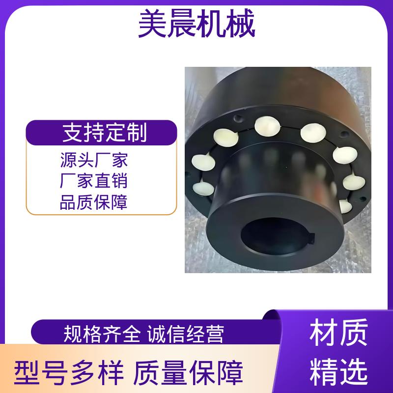 可拆式柱銷聯(lián)軸器球磨機專用耐高溫美晨機械