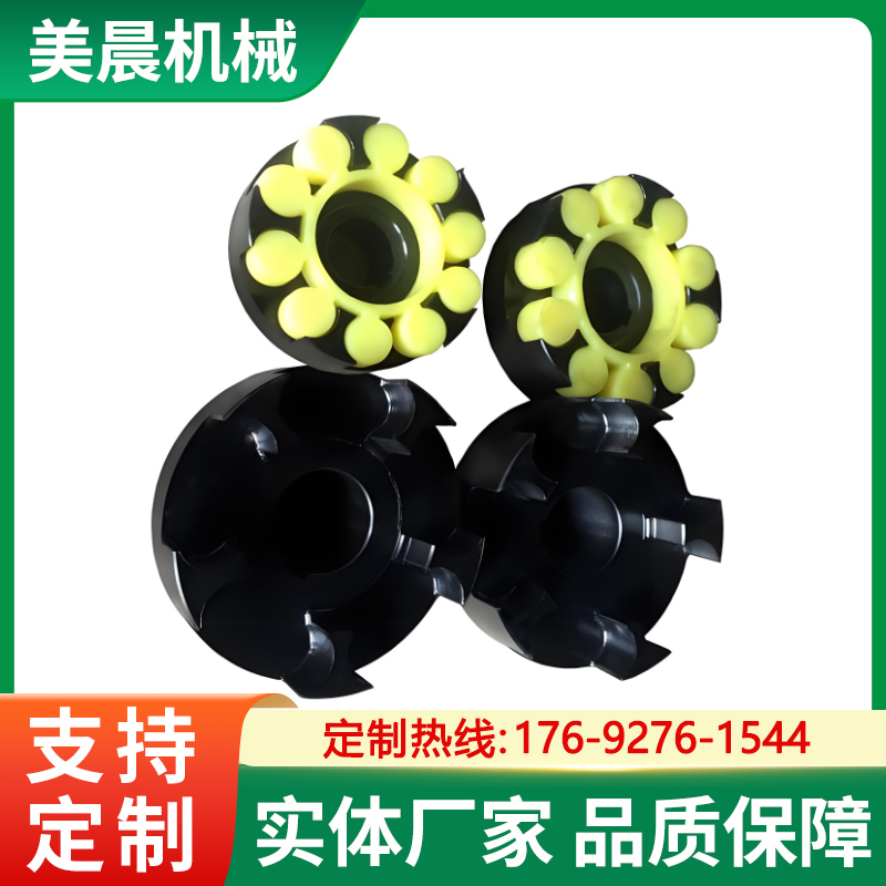 三爪彈性梅花聯(lián)軸器ML45號鋼梅花傳動機(jī)械高效節(jié)能機(jī)械效率高
