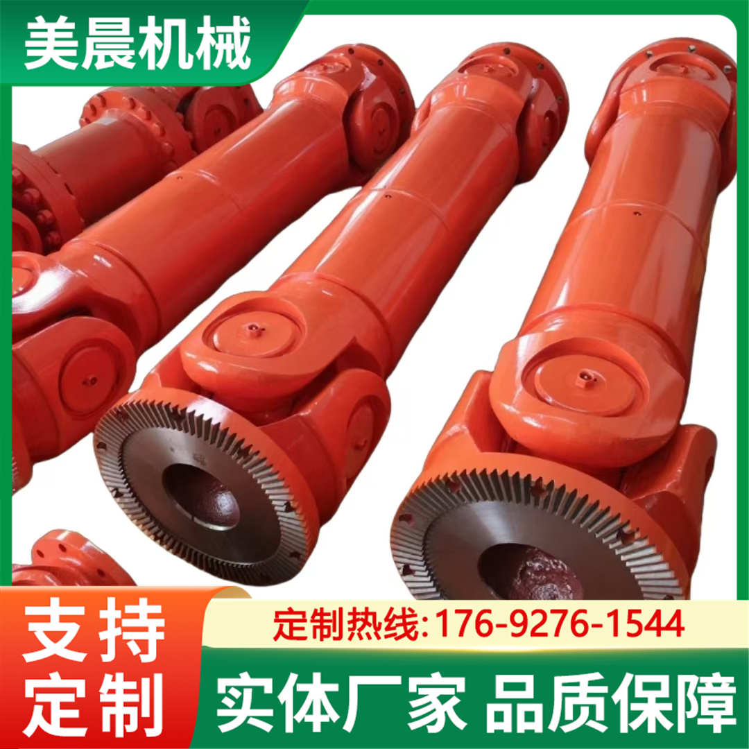 SWC萬向聯(lián)軸器十字軸式傳動(dòng)軸大扭矩電力行業(yè)優(yōu)選安裝拆卸簡便