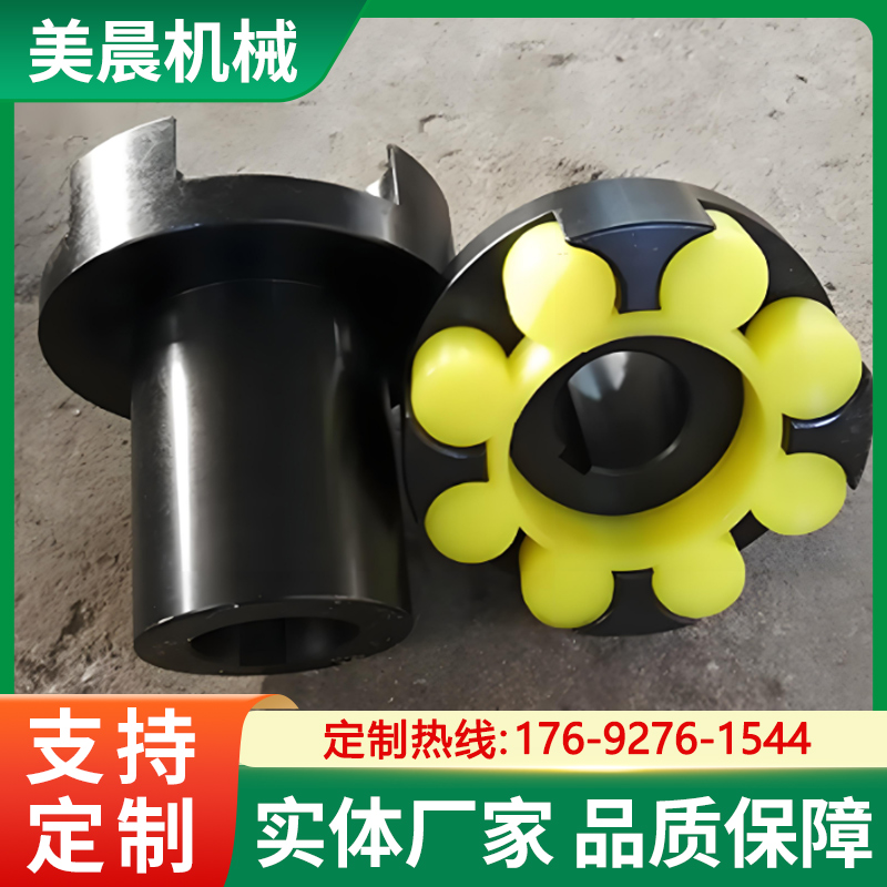 風(fēng)機冷干機用ML梅花聯(lián)軸器橡膠彈性元件減震佳合金鋼材質(zhì)堅固耐用