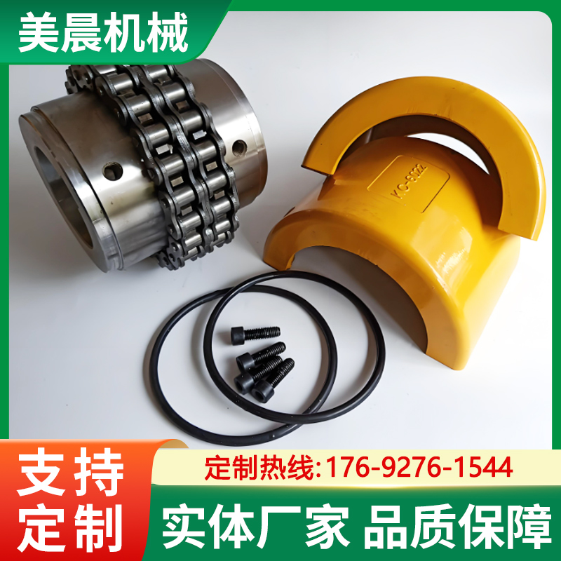 大扭矩鏈輪聯(lián)軸器KCGL滾子鏈連軸器帶罩殼化工行業(yè)信賴之選可靠