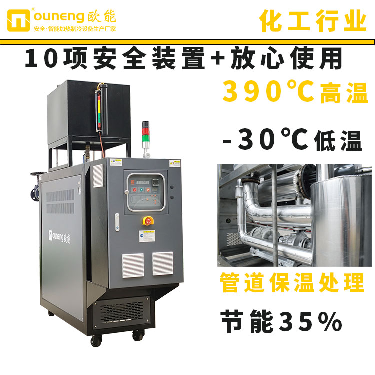 導(dǎo)熱油電加熱器反應(yīng)釜模溫機(jī)200度化工行業(yè)溫控設(shè)備