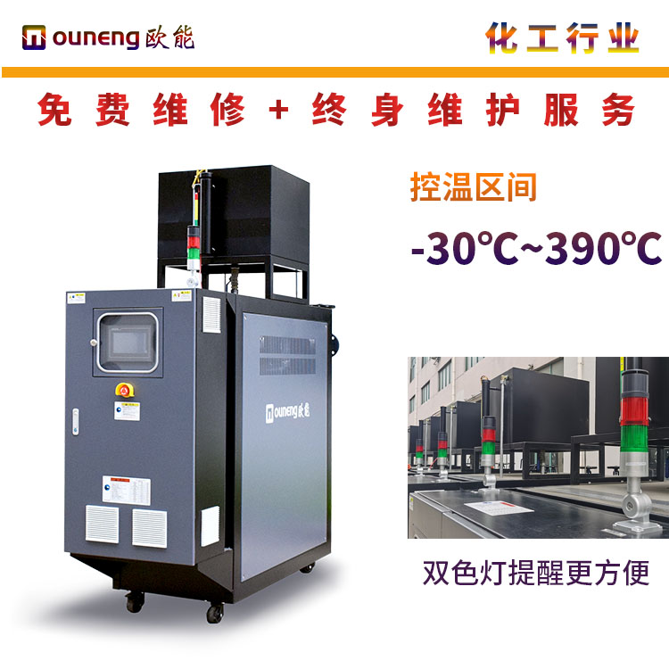 300度高溫油循環(huán)加熱機(jī)油溫機(jī)350度油膜機(jī)反應(yīng)釜配套