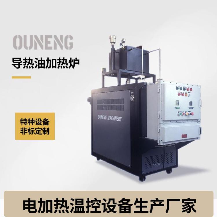 防爆導熱油電加熱器防爆電加熱器廠家歐能4.0防爆技術(shù)