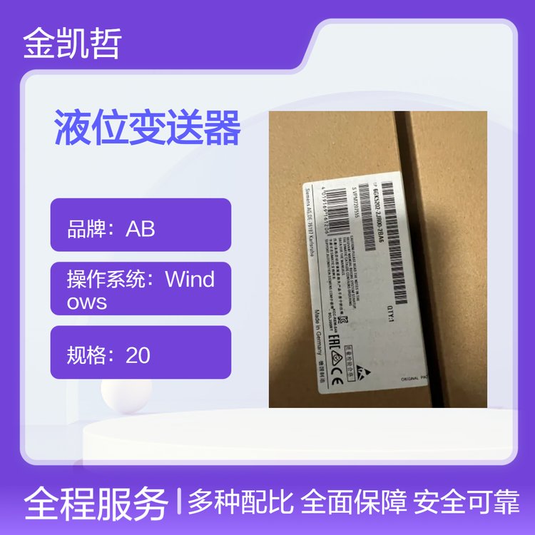 西門(mén)子液位變送器7ML5033-1BA10-1A模塊式50Hz輸出控制室安裝