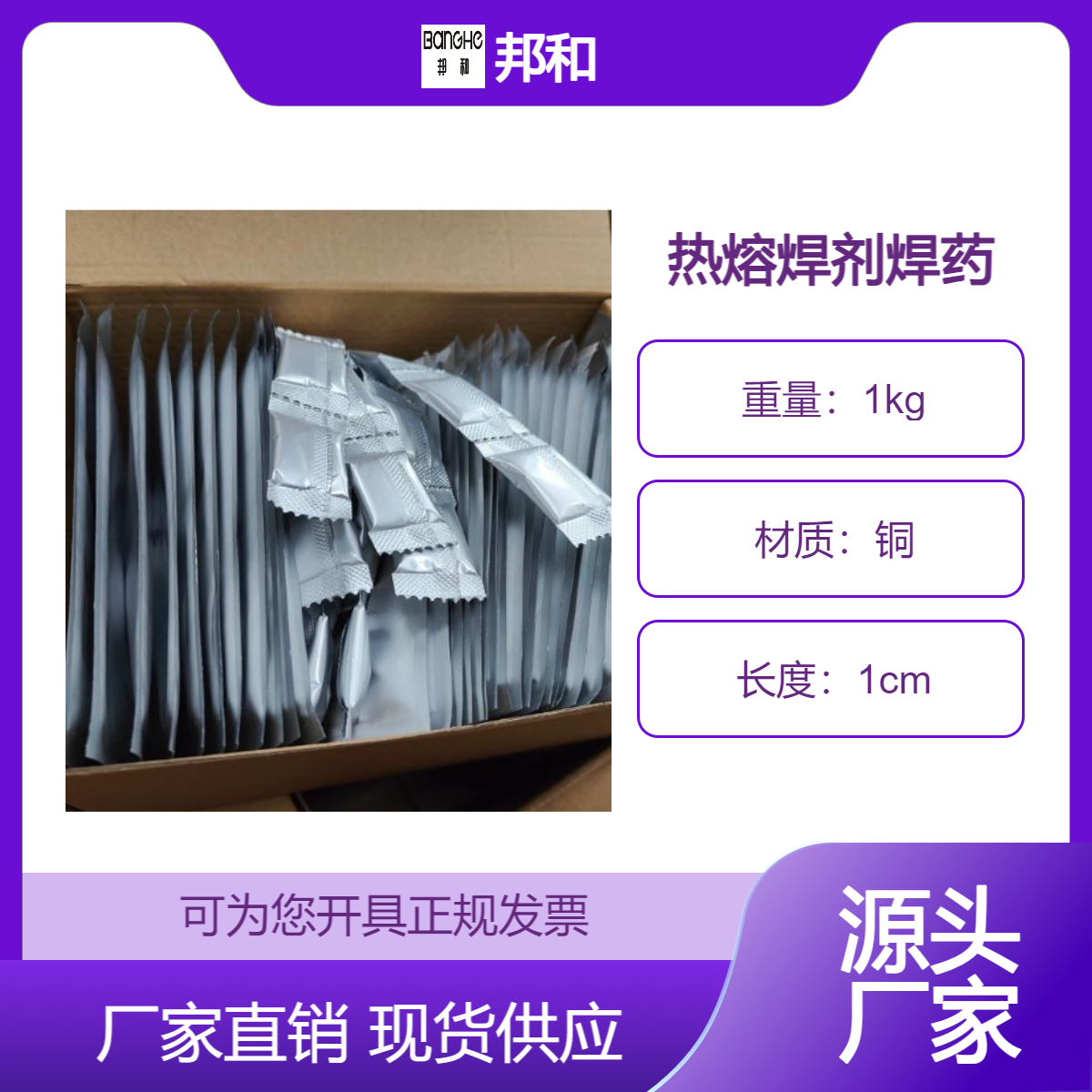 回流線焊接模具地鐵鋼軌均回流焊接焊藥焊粉定制款現(xiàn)貨