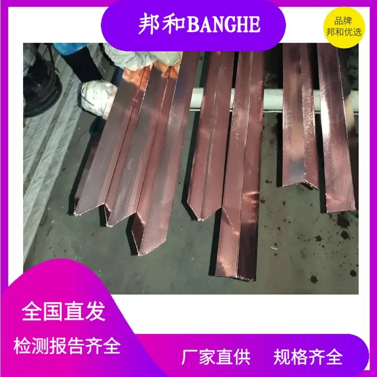 接地鍍銅角鋼銅包鋼角鋼角鐵接地極路燈監(jiān)控市政接地