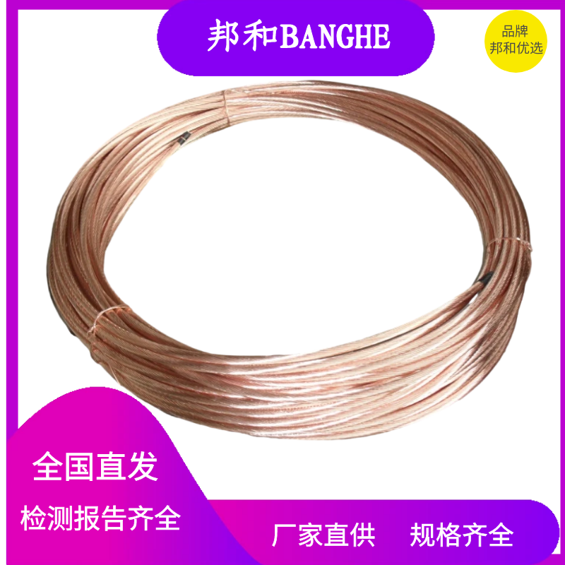 鍍銅鋼絞線7股品質(zhì)好常規(guī)19股\/37股銅包鋼有現(xiàn)貨可定制150\/95