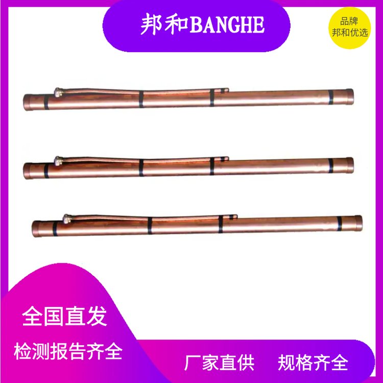 邦和防腐電解離子接地極鍍銅鋼管離子接地棒
