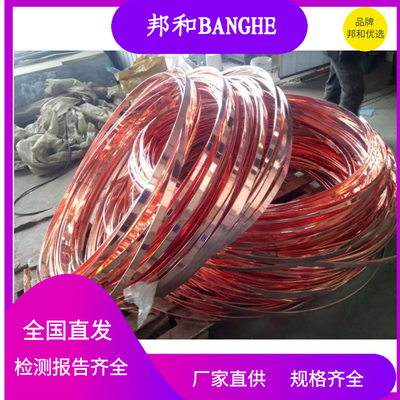 盤圓直條防雷接地鍍銅扁鋼銅覆鋼銅包鋼50*540*425*422*7