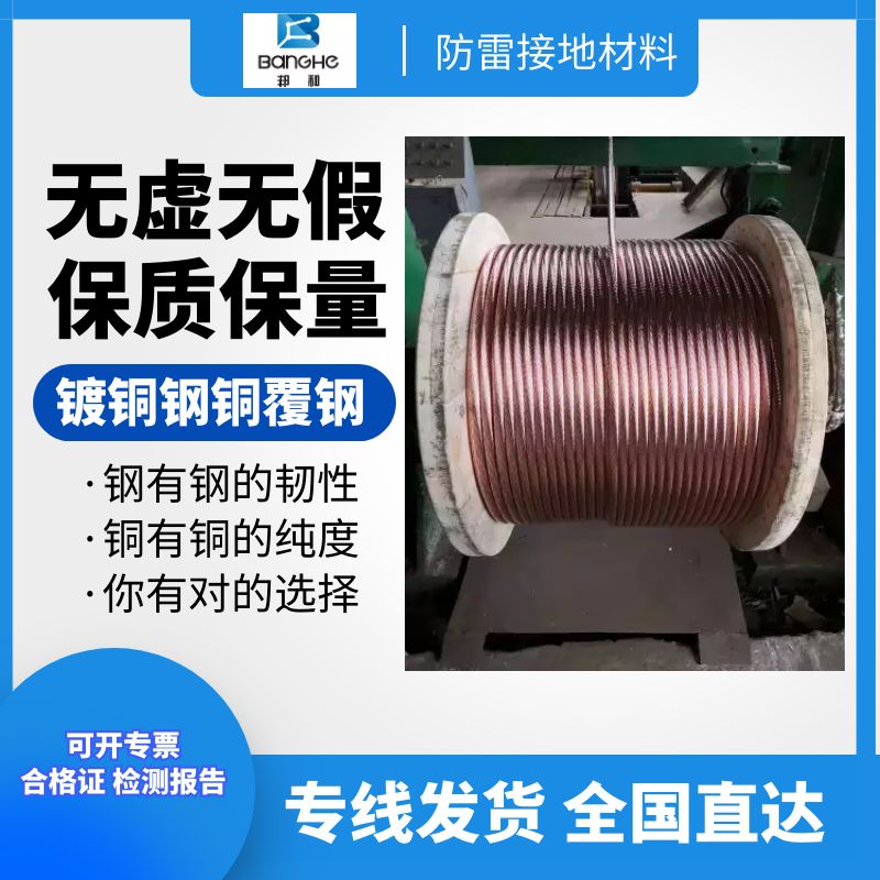 鍍錫銅包鋼絞線鍍銅接地線507095120150平方