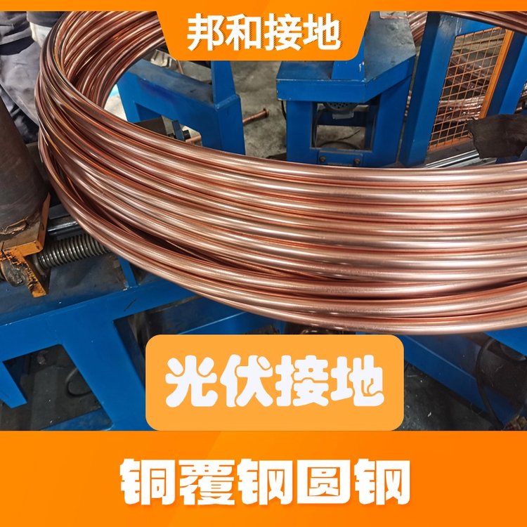 5213gw鍍銅圓鋼防雷接地銅包鋼圓鋼光伏電力化工項目