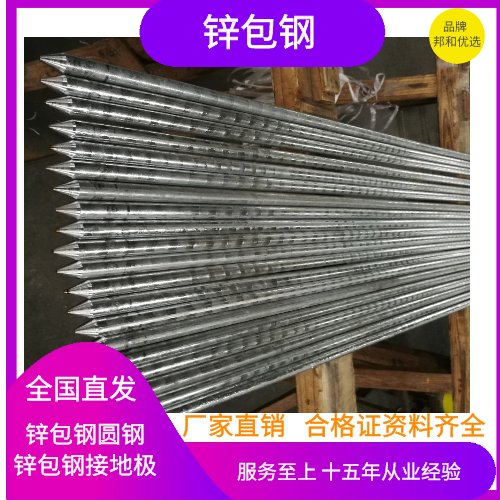 鋅包鋼接地極圓鋼圓線接地線鋅基合金D24D25D43