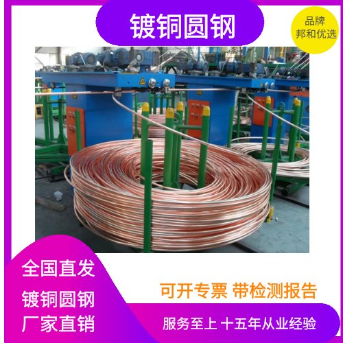鍍銅\/連鑄銅包鋼圓鋼廠家單價(jià)光伏風(fēng)電升壓站接地銅覆鋼現(xiàn)貨批發(fā)